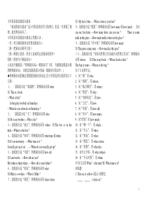 小学英语就划线部分提问的要点归纳及练习