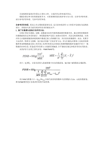 视频质量