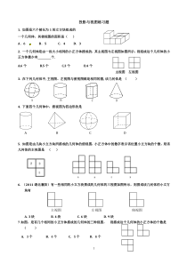 初中数学题库-九年级-投影与视图练习题2