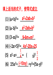 9.5多项式的因式分解(完全平方公式)
