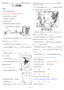 练习12：北美