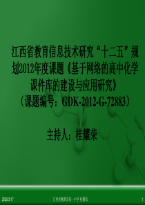 江西省鹰潭市第一中学人教版高中化学选修3-物质结构与性质-第三章-第四节-离子晶体(第1课时)