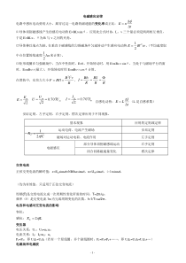 高考物理公式大全