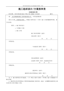 请点击下载附件-重庆市计量质量检测研究院