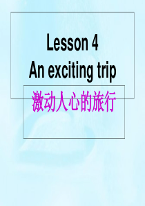 新概念二Lesson-4(共56张PPT)