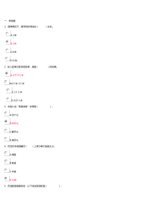 公关礼仪第1次作业答案