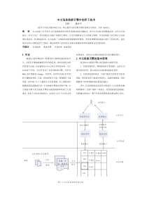 中文信息检索引擎中的若干技术