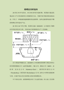 熔喷法非织造布