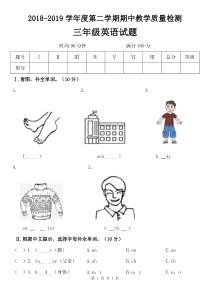 三年级下册英语试题-2018-2019学年度第二学期期中教学质量检测-陕旅版-(含答案)