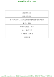 基于S3C2440+Linux的无线射频模块的驱动程序设计