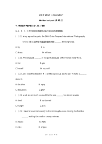 2020年人教版八年级英语下册Unit-1单元测试卷(含答案)