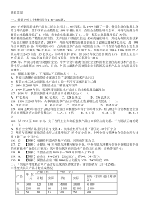 资料分析习题库+解析(很全的)