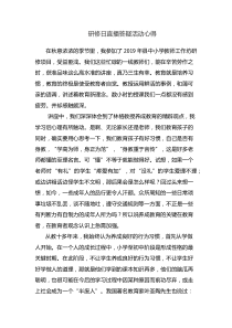 研修日直播答疑活动心得