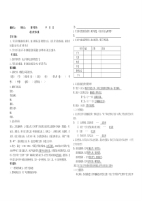 老山界预习案