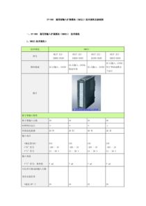 西门子300的sm321接线图