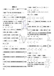 高二数学暑假作业19附答案