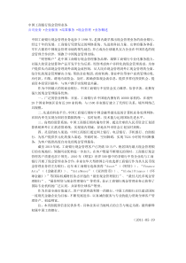 中国工商银行现金管理业务精品资料