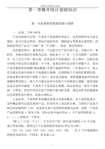 质量专业基础理论与实务(初级)