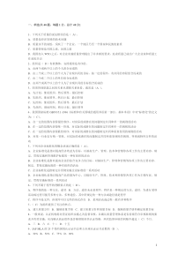 质量专业基础理论与实务7