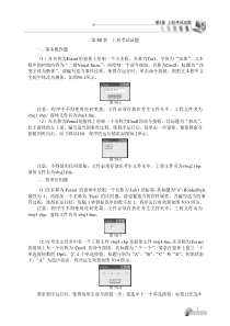 等级考试二级VB上机试题50套解析