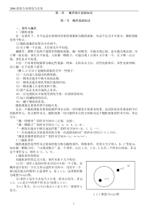 质量专业理论与实务