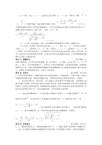 质量专业理论与实务讲义(二)