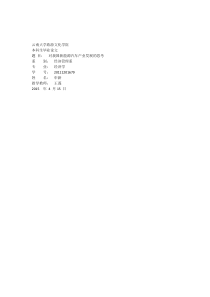 对我国新能源汽车产业发展的思考