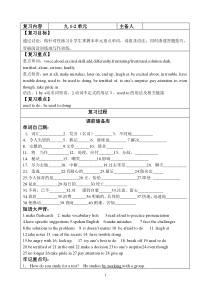 中考英语第一轮复习导学案九年级1-2单元复习