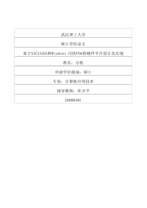 质量专业综合知识（DOC 349页）