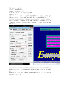 多合一系统制作easyboot+UltraISO+AutoPlay Menu Builder