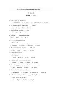 自主招生考试英语试题及答案(初中升高中)