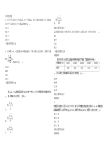 质量中级理论与实务模拟试题