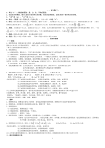 青岛版六年级下册数学知识点总结