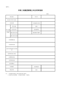 合同台账