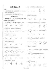 19圆锥曲线与方程(中职数学春季高考练习题)