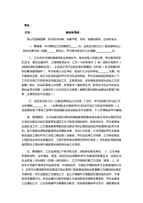 一二级建造师挂靠协议书范本