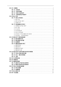 深基坑专项施工方案(钢板桩支护)