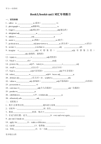 高中英语必修五词汇专项练习汇编