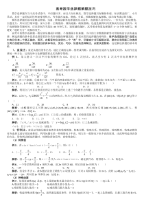 高考数学选择题的解题技巧