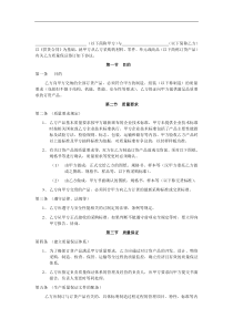 质量保证协议（DOC 7页）