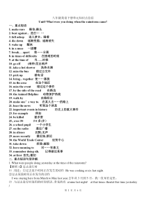 新版新目标英语八年级下册unit-5知识点总结