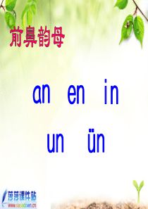 人教版小学语文一年级上册《汉语拼音13_ang_eng_ing_ong》ppt课件