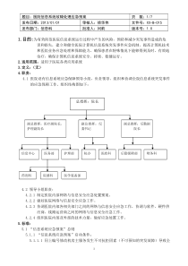 医院信息系统故障处理应急预案