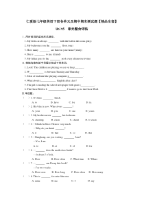 仁爱版七年级英语下册各单元测试题