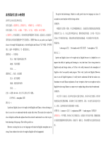 高考英语作文的10种类型