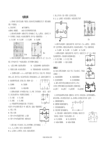 电路故障培优