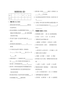 数控原理与系统考试试卷及答案