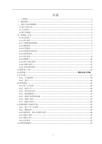 金清河桥施工组织