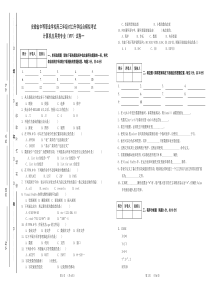 VFP综合试卷一