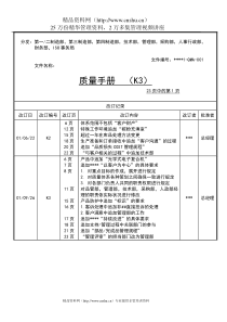 富士9000手册